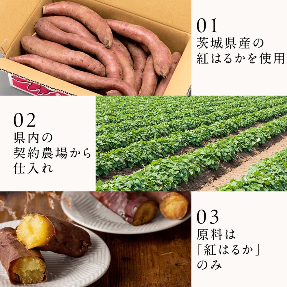 【美味しさの秘密はこだわりのサツマイモ】