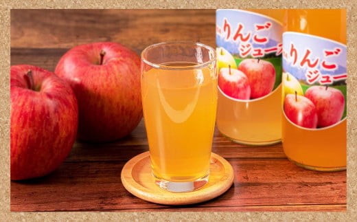 サンふじと搾りたて果汁100％！無添加りんごジュース