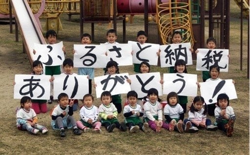 西都市のふるさと納税寄附金の使い道