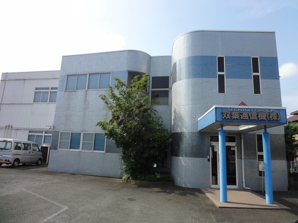 双葉通信機株式会社