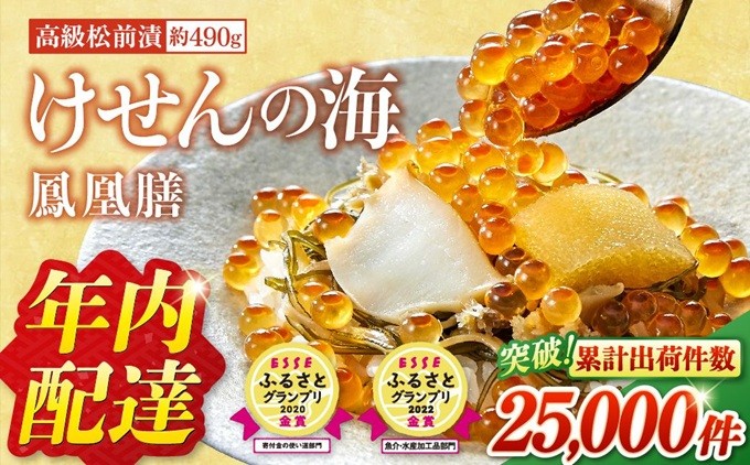 岩手県陸前高田市の12月31日 23:59 受付終了｜ふるさとチョイス