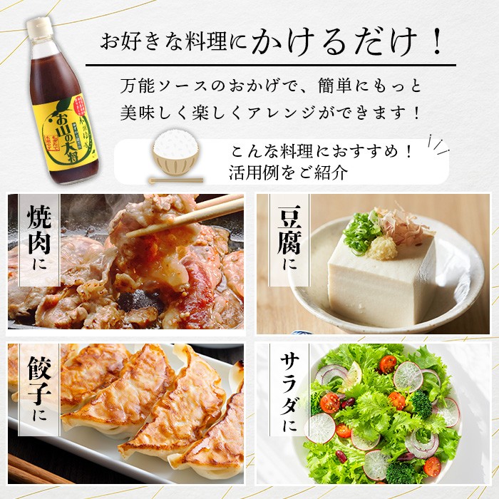 焼肉も、豆腐も、サラダも。これ一本で決まる！