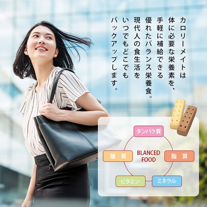 5大栄養素をいつでもどこでも手軽に摂取