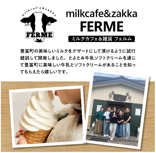MilkCafe&Zakka ferme