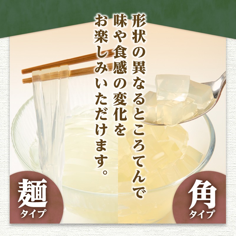 静岡県下田市の西林商店の『ところてん』｜ふるさとチョイス
