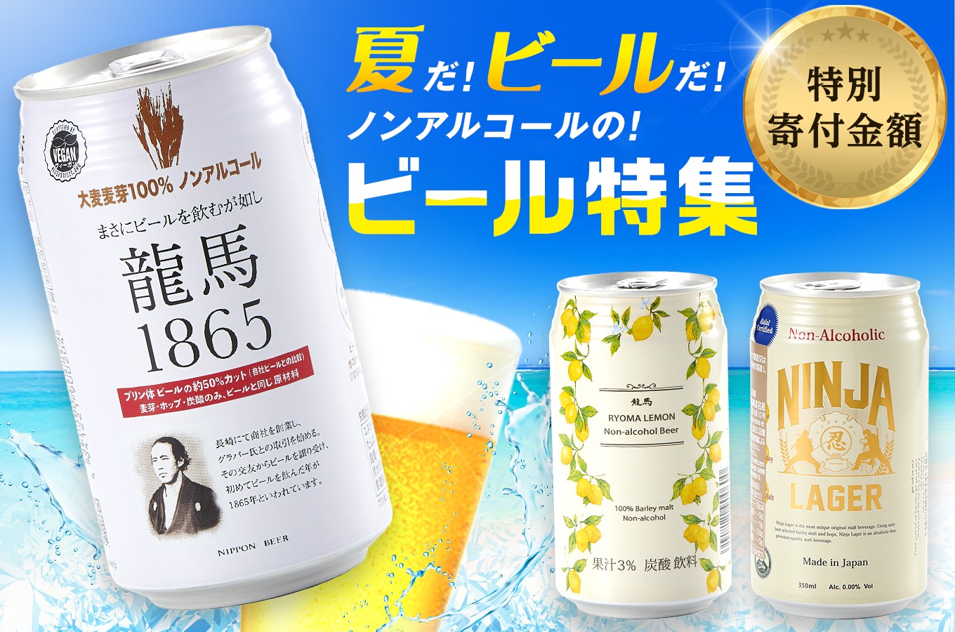 ノンアルコールビール レモンビール 柑橘系ビール ビアカクテル ラガー