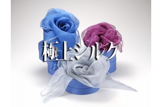 極上シルク