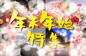 熊本名物を多数取り揃えた、2019年末年始にお薦めしたい「南小国町」の謝礼品