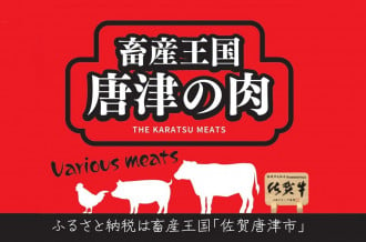 佐賀県唐津市のふるさと納税で選べるお礼の品一覧 ふるさとチョイス