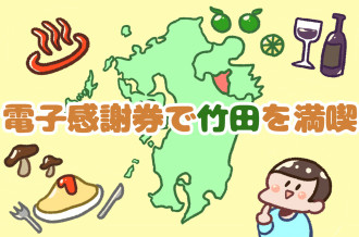 大分県竹田市のふるさと納税で選べるお礼の品一覧 ふるさとチョイス