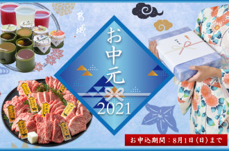 宮崎県都城市のふるさと納税で選べるお礼の品一覧 ふるさとチョイス