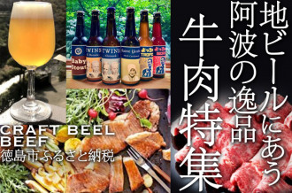 徳島県徳島市のふるさと納税で選べるお礼の品一覧 ふるさとチョイス