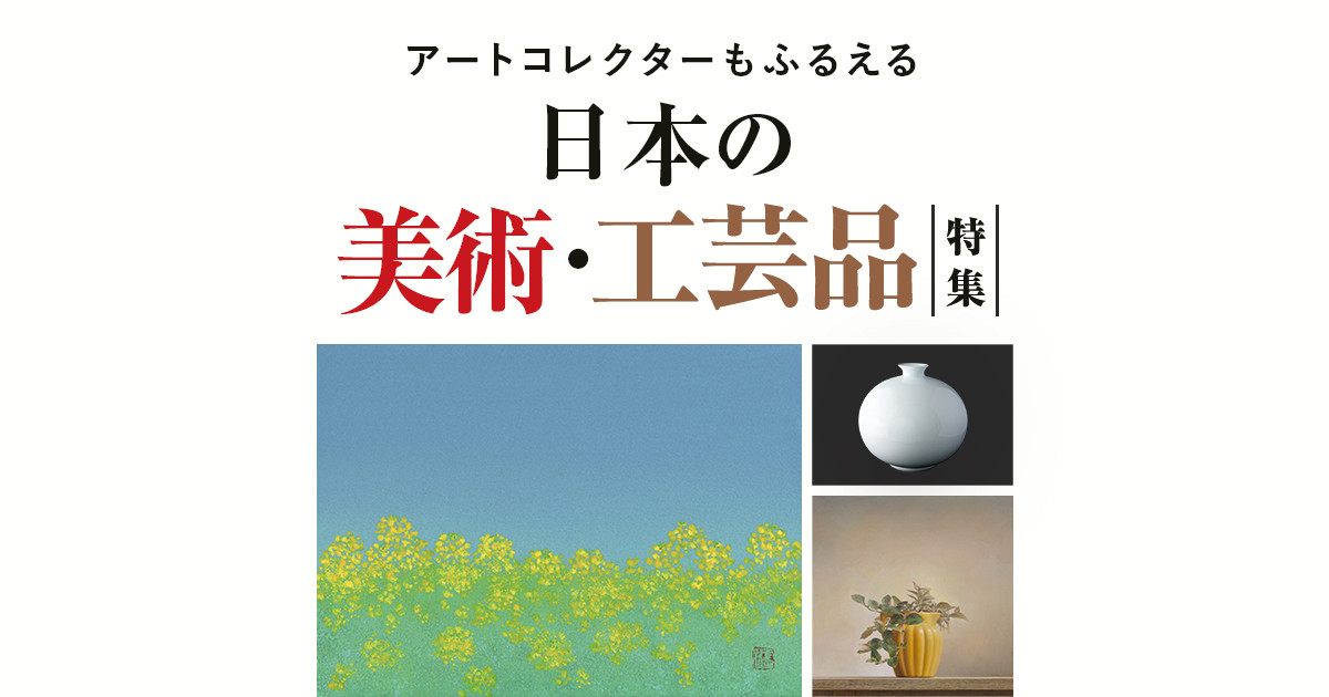 ふるさと納税で選べる日本の美術・工芸品｜ふるさとチョイス