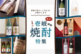 豊かな麦、上質な水。壱岐の大地と500年の歴史を堪能する「壱岐焼酎」特集