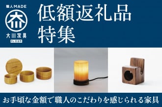 福岡県大川市のふるさと納税で選べるお礼の品一覧 | ふるさとチョイス
