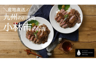 img src=”example.png” alt=”小林市のお肉”