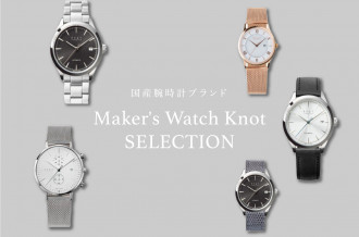 国産腕時計ブランド Maker's Watch Knot SELECTION