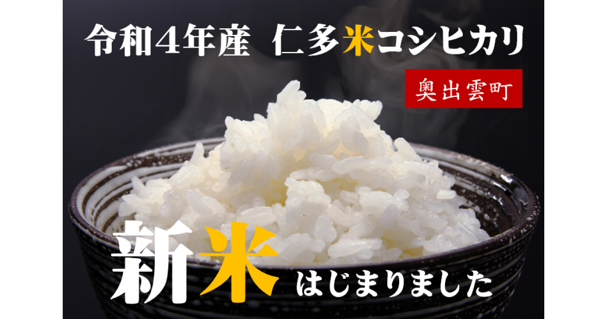 訳アリ4年山形上白米20k(10k×2. - 米