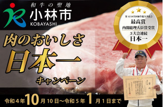 img src=”example.png” alt=”お肉のおいしさ日本一受賞キャンペーン”