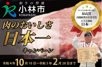 img src=”example.png” alt=”お肉のおいしさ日本一受賞キャンペーン”