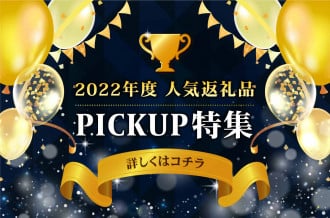 長崎県新上五島町のふるさと納税 お礼の品ランキング【ふるさとチョイス】