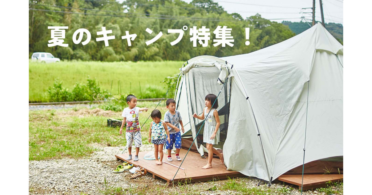 高知県日高村のふるさと納税で夏のキャンプの準備しませんか