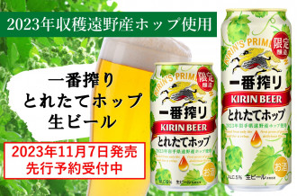 数量限定】遠野醸造 缶ビール 4種 8本 セット クラフトビール