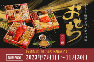 泉佐野市のおせち