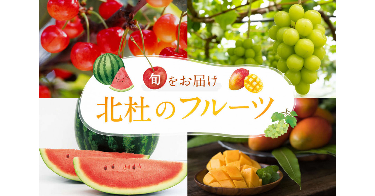 最高級のスーパー si_d5ff21d3fae0aa4161d0f206a7a フルーツ・果実
