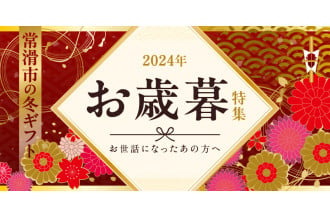 セントレアお食事券3,000円相当 - 愛知県常滑市｜ふるさとチョイス - ふるさと納税サイト