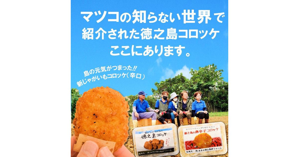マツコの知らない世界｜ふるさとチョイス - ふるさと納税サイト