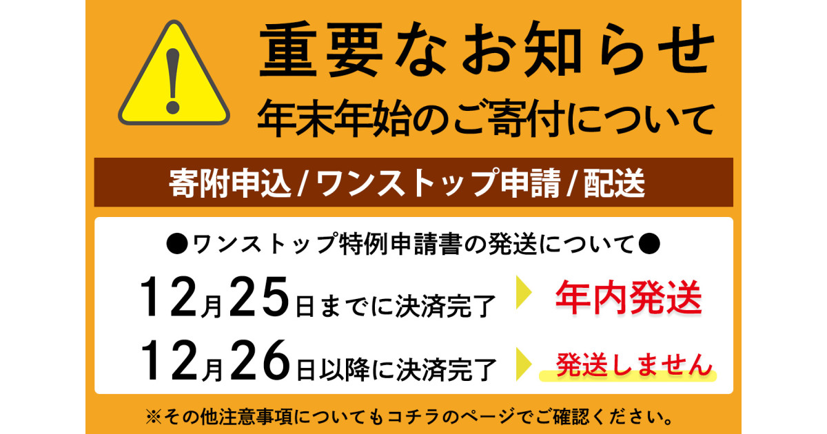 宮崎県高原町の【重要なお知らせ】年末年始のご寄付について｜ふるさと 
