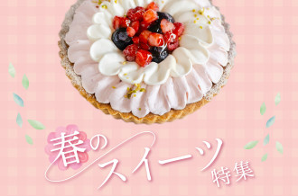 春のスイーツ特集 春らしい苺のレアチーズタルト