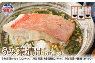 お手軽時短！体にも優しい塩竈市のお魚返礼品特集