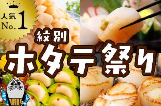 hotatematsuri