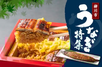 柳川市のうなぎ特集
