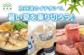 特集・暑い夏を乗り切ろうのイメージ画像。