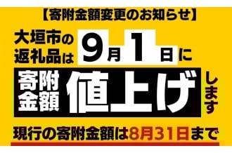 寄附金額値上げ