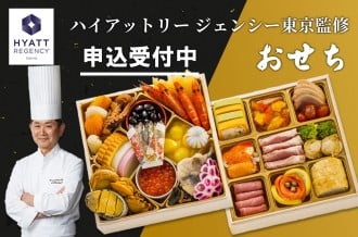 ハイアットリージェンシー東京おせち