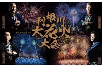利根川花火大会