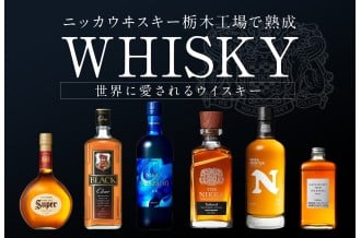 ウイスキー　お酒