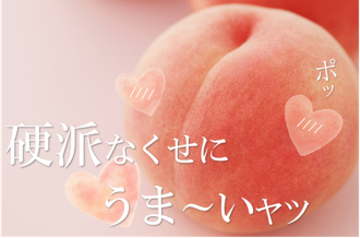 都留市フルーツ先行予約