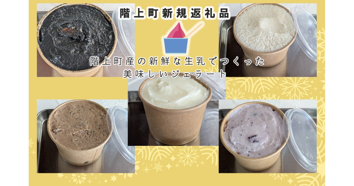 2025 階上町新規返礼品の紹介｜ふるさとチョイス - ふるさと納税サイト