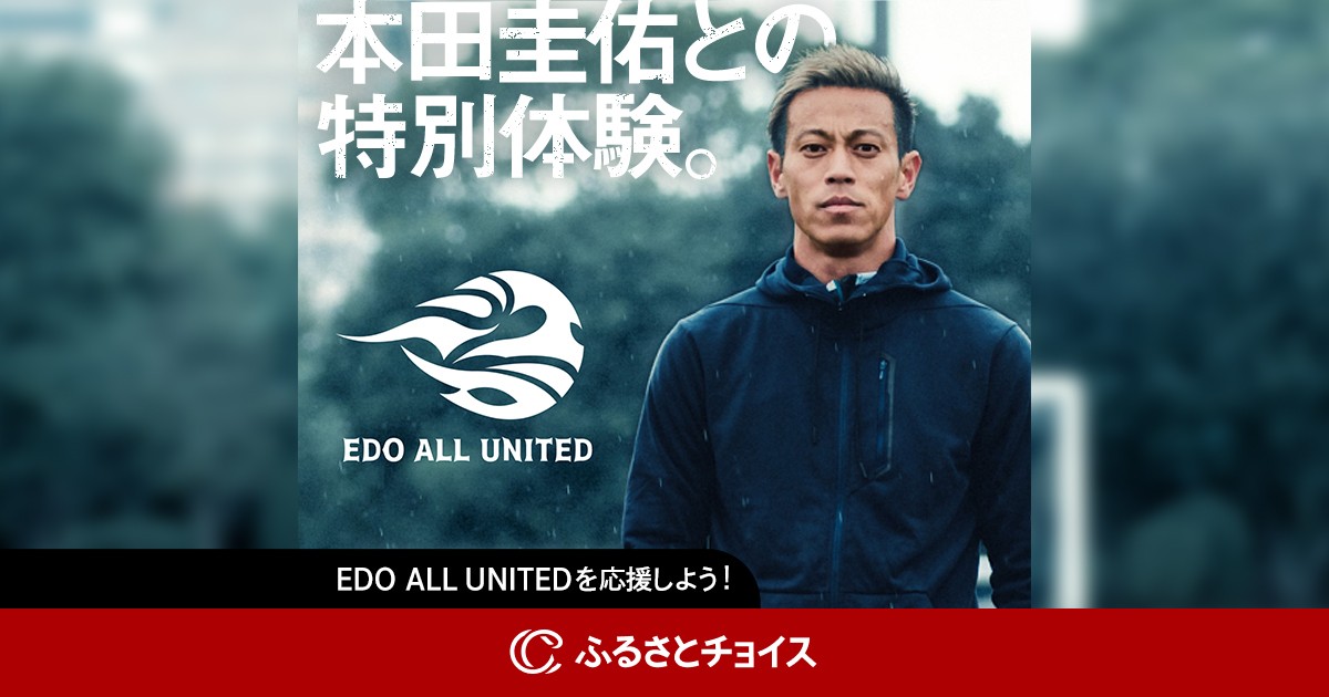 匿名即日発送　2025 ユニフォーム 本田圭佑 世界選抜　新品未使用タグ付き 本田圭佑 直筆サイン入り選手支給ACミラン13/14ホームユニフォーム