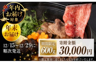 年末飛騨牛すき焼きロース