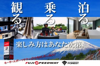 ＜スピードウェイ特集＞