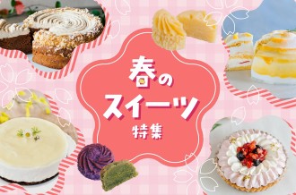 春のスイーツ特集 春らしい苺のレアチーズタルト