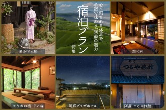 世界最大級のカルデラ。 その雄大な自然の懐に抱かれた阿蘇市は、火の国の力強さと、清らかな湧水が育む優しさが共存する場所です。  