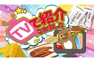 ＼TVで紹介されました／茨城県境町の人気の返礼品特集