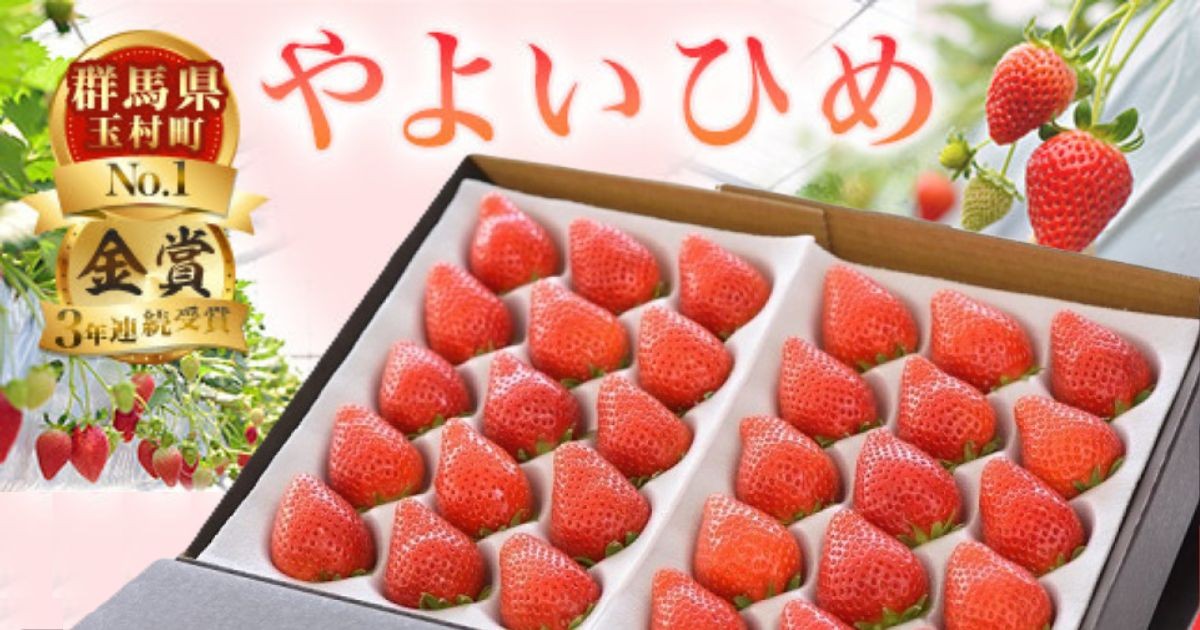 群馬県玉村町の【2026年4月下旬まで受付！】甘みと酸味のバランスが
